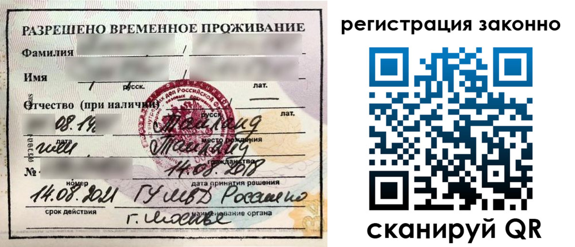 временная регистрация собственник в Усинске